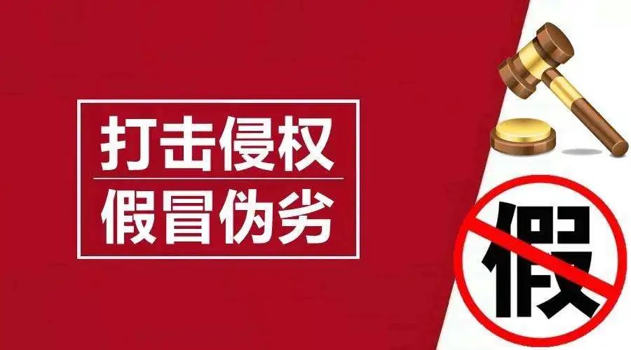品牌打假勢在必行，雪寶向假冒產品重拳出擊！